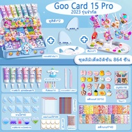 ชุดการ์ดกาว ชุดสติกเกอร์การ์ด Goo น่ารัก ของเล่นสําหรับเด็กผู้หญิง กาวครีม DIY ชุดทำพวงกุญแจ diy อุป