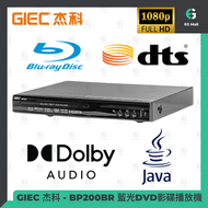 杰科 - 杰科 BP200BR 全區碼藍光DVD影碟播放機 1080PAll code Blu-Ray VCD CD CD-R/RW WMV 杜比數位