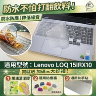 [Ezstick] LENOVO LOQ 15IRX10 TPU Keyboard Film Nano Silver Antibacterial Waterproof Washable Keyboar