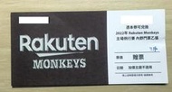 Rakuten Monkeys 樂天桃猿 2022 主場例行賽 內野門票 (加價主題不適用)