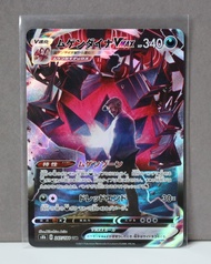 Eternatus VMAX CSR 247 - VMAX Climax Japan Jepang - Kartu Pokemon TCG