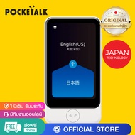 Pocketalk S Plus เครื่องแปลภาษา ฉลาดที่สุด ในโลก | ขายดีอันดับ1ในญี่ปุ่น  | World's smartest AI translation device | No.1