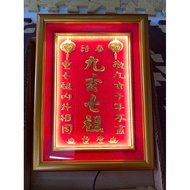 Nine Legends Chinese Tablet (size 26x35)