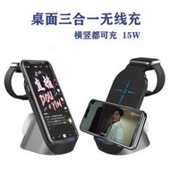 48h出貨丶h18三合一無線快充桌面立式15w多功能適用手錶耳機充電器支架