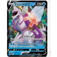 Origin Palkia V RR - 027/172 - S12a VSTAR Universe - Pokemon TCG