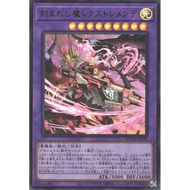 Yugioh Card 游戏王 Fiendsmith's Rex Tremendae SUDA-JP037