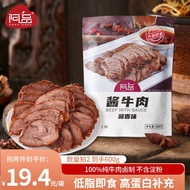 阿品酱牛肉熟食酱卤开袋即食下饭菜轻食无负担高蛋白健身运动代餐100g 3袋 体验装