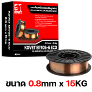 KOVET ลวดเชื่อมเหล็กเหนียวแก๊สซีโอทู 15KG 0.8mm 0.9mm 1.2mm Co2 MIG คาร์บอน ลวดเชื่อม MAG ECO