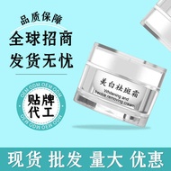 Shitong Whitening Freckle Removal Cream 20g Melanin Fade Spots Fade Cream Moisturizing Cream Skin Cr
