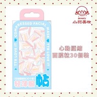 Hong Kong - 壓縮面膜粒 獨立包裝DIY面膜紙 （30個裝）