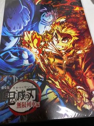日本出版鬼滅之刃