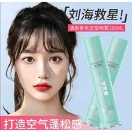 Hair Spray Styling 头发免洗空气感蓬松干发喷雾 200ml Dry Shampoo Spray stylist Hair Spray 逢松喷雾Extra hold Wax Clay 