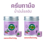 SYABATRE ครีมทามือ 110g ครีมทามือ horse oil ครีมทามือน้ำมันม้า ของแทั แฮนด์ครีม handcream ครีมทามือแ
