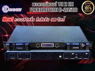 พาวเวอร์แอมป์ 1U 2CH ระบบสวิทชิ่ง PROEUROTECH D-20500 กำลังขับ 500 วัตต์ พร้อมส่ง