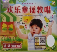 Children Education Sing Along Huan Le Tong Yao Jiao Chang 欢乐童谣教唱 Karaoke 1 (2VCD+2CD)
