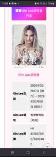 Gin Lee 演唱會門票