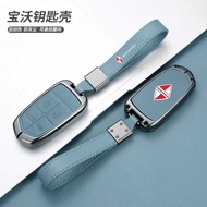 Baowo bx5 Whole Car Accessories bx7 Key Case Modified Smart bx6 Car Key Cover Buckle Case Female Mal