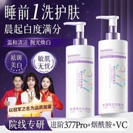 Nianko Facial Cleanser 年蔻洗面奶 377 Freckle Removal Large Capacity Spot Blemish Brightening