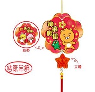Kakao Friends - 新年 | 吊飾揮春