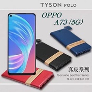 OPPO A73 (5G) 簡約牛皮書本式皮套 POLO 真皮系列 手機殼 可插卡 可站立 真皮皮套 側掀皮套 側翻皮套 手機套紅色