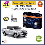 Osram หลอดไฟหน้า รถยนต์ XLZ 2.0 Next Level Toyota Revo 2015-2019 รีโว่ LED+250% 6000K รับประกัน 1 ปี