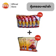 [3 แพ็กแถม 3 แพ็ก] BTC บีทีซี ขนมอบกรอบ ขนมหม่าล่า รสเผ็ด สำหรับทานเล่น อาหารว่าง พร้อมทาน ปริมาณ 20
