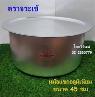 หม้อแขกอลูมิเนียม 45 ซม. ตราจระเข้ / หม้อแขก เบอร์ 45 / หม้อแขก / หม้อใส่แกง / Indian Pot 45 cm.