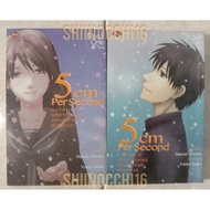 (KOMIK) 5cm per second by Yukiko Seike vol 1-2