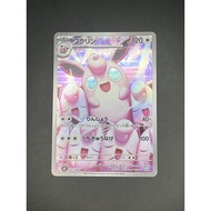 Pokemon Wigglytuff AR 091/080pokemon card japanese