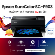 Epson SC-P903 A2 Professional Photo Printer เครื่องพิมพ์ภาพถ่าย เครื่องปริ้นภาพถ่าย ปริ้นเตอร์ epson หมึก 10 สี   50 ML