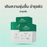 VT cosmetics | หน้ากากพอกหน้ารักษาสิวด้วยเซนเทลลาอาเซียติกา