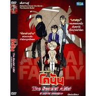 DVD The Scarlet Alibi (Thai Dubbed)