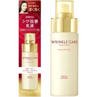 日本Kose Grace One 高機能真皮修復乳液 Wrinkle Care moist lift milk 130ml