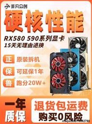 拆機二手RX580 590 570 470 5600 5700xt藍寶石獨立遊戲電腦顯卡