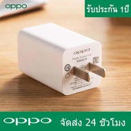 หัวชาร์จ OPPO Fast charge รองรับรุ่น OPPO A37 R9 R9S A77 A59 A39 A57 R11 A71 F5 A83 A79 R15 F7 A3 หั