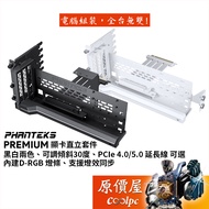 Phanteks Premium High-Quality Graphics Card Upright Kit/Chassis Accessories/D-RGB/Can Tilt 30 Degree