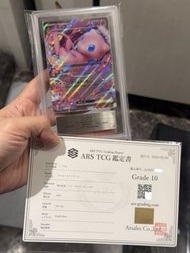 Mew ex 151/165 ARS Grade 10夢幻