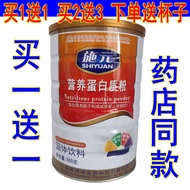 Buy 1 Get 1 Free Shi Yuan Nutritional Protein Powder Enhanced Adult Women Women Protein Nutrition Po