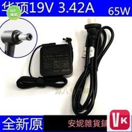 【VIKI-品質保障】變壓器 華碩S300C S400C S550C S46C筆記本電源適配器充電器ADP-【