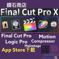 正版 Final Cut Pro + Motion5 + Compressor + Logic Pro X + MainStage3 iMac MacBook Pro MacBook Air iPad