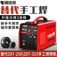 【可開發票】特價中 
NB200無氣二保焊機 Co2免氣焊機 小型家用電焊機 二氧化碳不用氣自保護電焊機