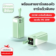 20000mAh Power Bank ชาร์จเร็ว พกพาได้ในตัว มีสายในตัว PD Fast Charge Type-C / Lightning สำหรับ iPhon