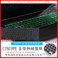 TPU New Thin Transparent CJSCOPE QX-350 HD GX Xijieshi Keyboard Protective Film Cover Laptop