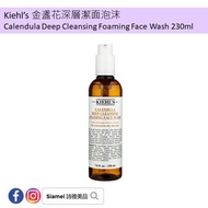 Kiehl's 金盞花深層潔面泡沫