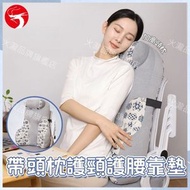 A1 - 帶頭枕護頸護腰靠墊 辦公室超大腰靠靠墊 加高護腰墊 久坐護頸護腰靠墊 靠背枕