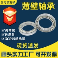Thin Wall Bearing 6800 6801 6802 6803 6804 6805 6806 ZZ RS Carbon Steel Bearing Steel