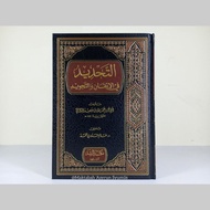 At Tahdid fil Itqan wat Tajwid