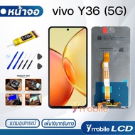 หน้าจอ Lcd vivo Y36 / Y36(5G) จอแท้ อะไหล่มือถือ จอพร้อมทัชสกรีน จอแท้ วีโว่ Y36(4G)/V2247