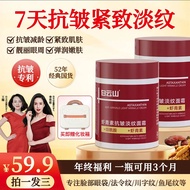 Baiyun Mountain Shrimp Green Plain Cream 7 Days Anti-Wrinkle Firming Facial Essence Cream Yangyang G