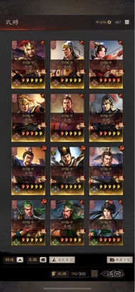 三國志戰略版 Qooka號